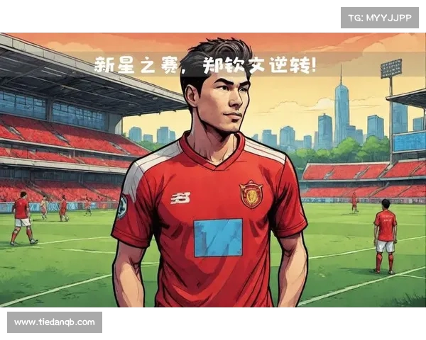 中超本轮最佳球员:他再次上演逆袭 中超本轮最佳球员:他再次上演逆袭