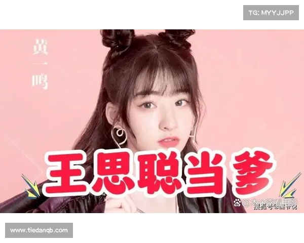 高段位女人如何应对职场与情感挑战?黄一鸣与王思聪对话揭示深层智慧 高段位女人如何应对职场与情感挑战?黄一鸣与王思聪对话揭示深层智慧