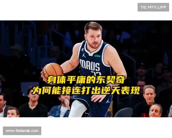 东契奇回顾与波津合作:年轻时的天赋未能转化为成功(波波维奇东契奇) 东契奇回顾与波津合作:年轻时的天赋未能转化为成功(波波维奇东契奇)