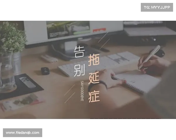 主动暂停终结如何提高工作效率,摆脱拖延困扰(主动停止) 主动暂停终结如何提高工作效率,摆脱拖延困扰(主动停止)